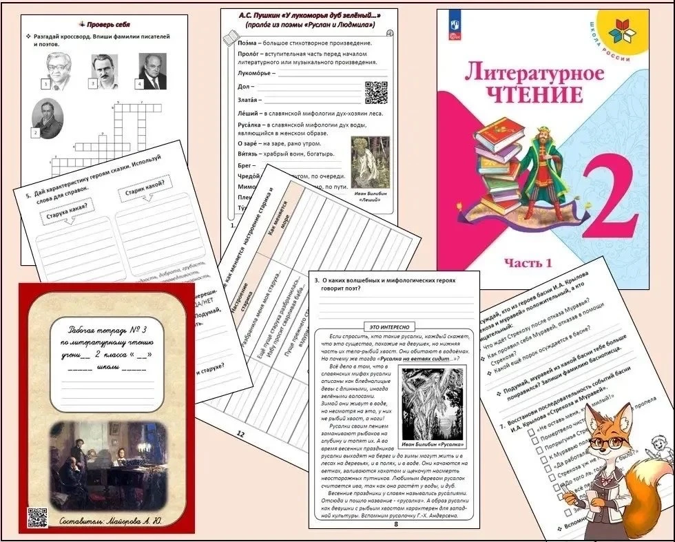 📚 Второклассники переходят к изучению раздела «Великие русские писатели".
