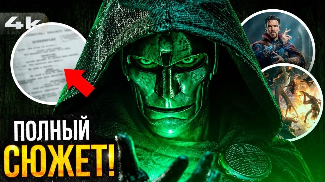 [Marvel/DC: Geek Movies] Мстители: Секретные Войны. ПОЛНЫЙ пересказ слитого сюжета! (10...