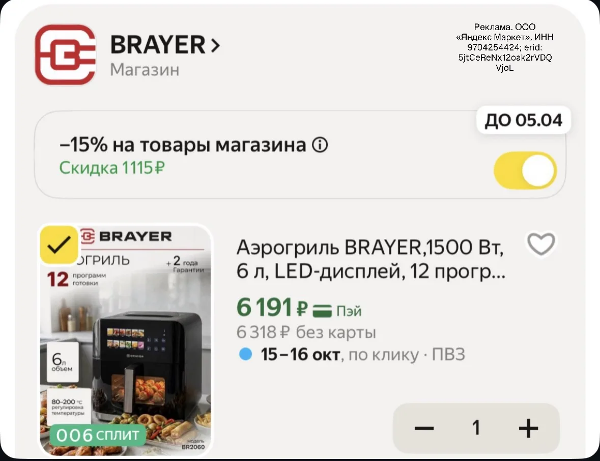 👍отличная скидка в корзине👍РАЗБИРАЕМ‼️