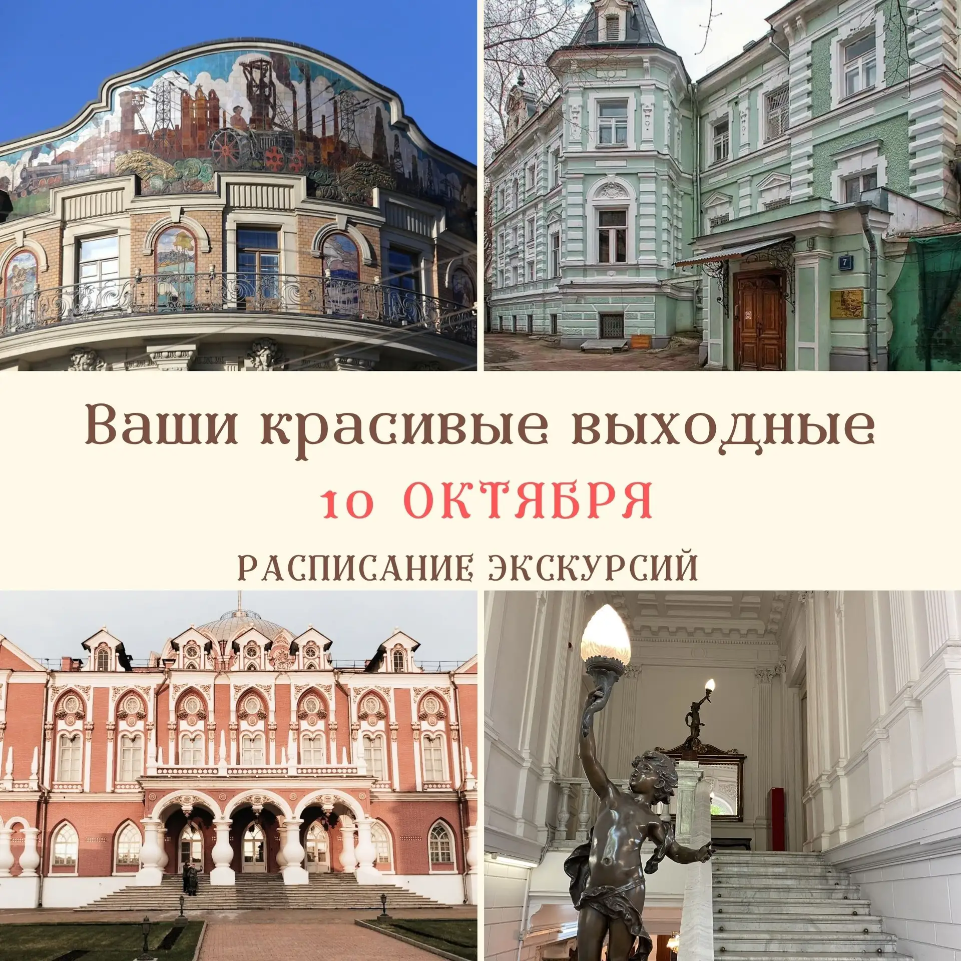 Друзья!