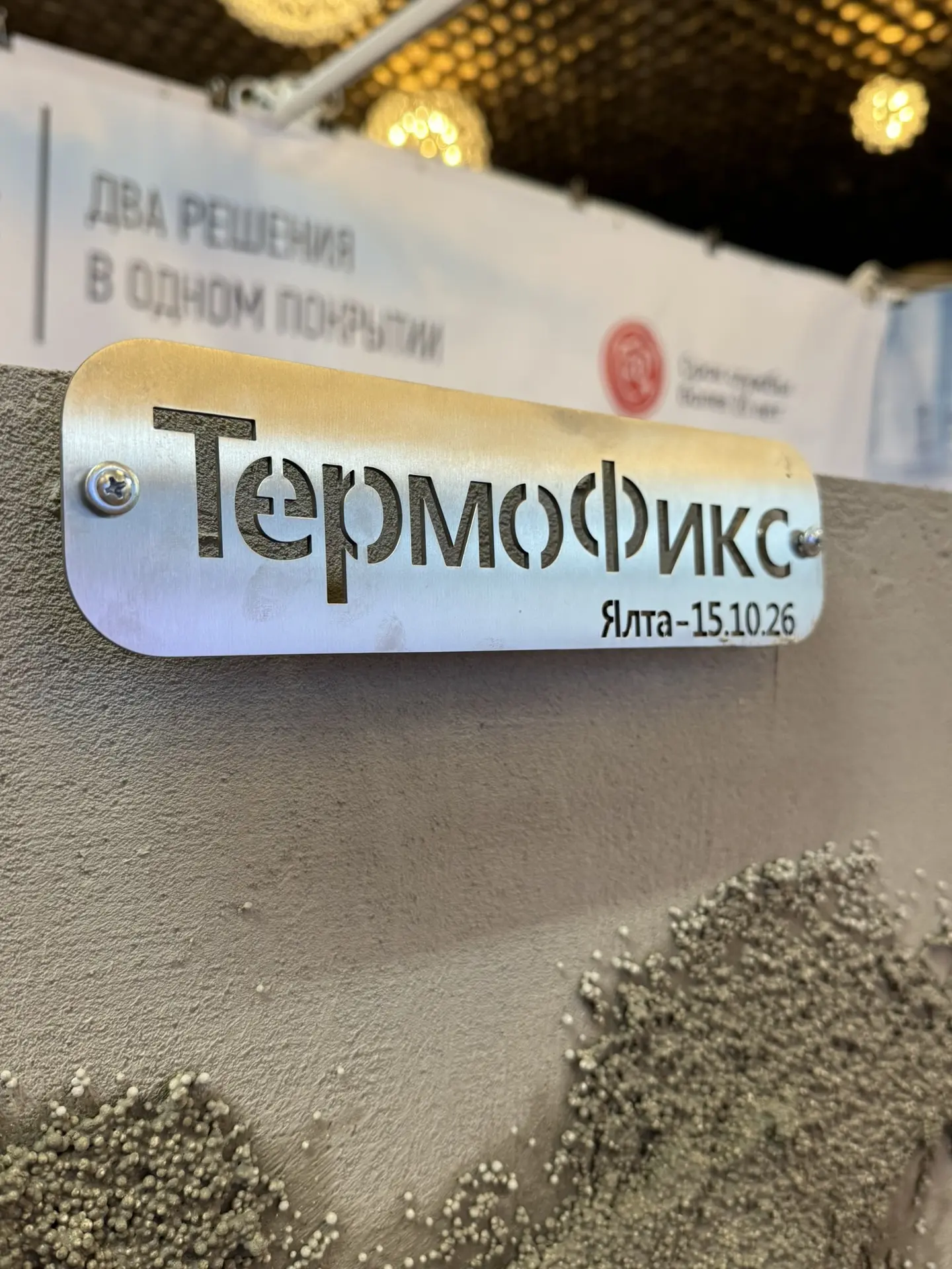 Огромное количество людей у нашего стенда — лучшее подтверждение: этот материал ждали в...
