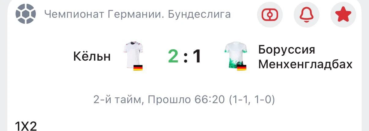 GOOOOOOOOOAL 2 : 1