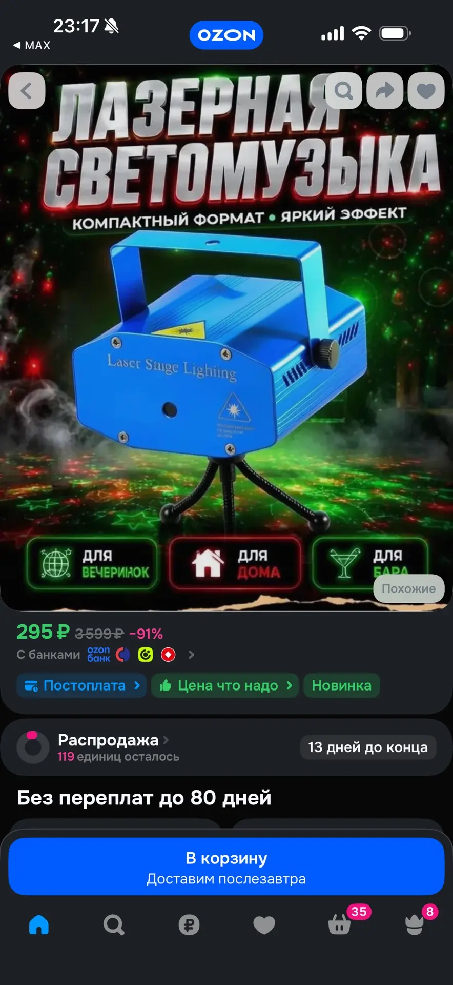 https://ozon.ru/t/ukZOFYC