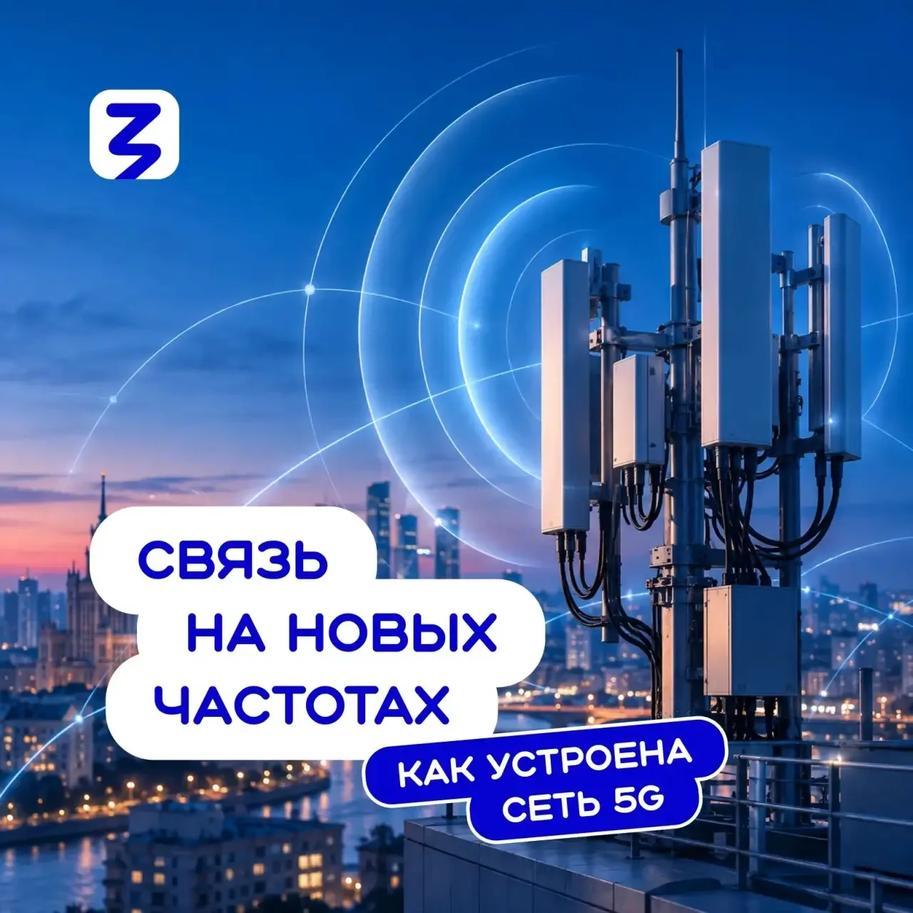 С каждым десятилетием у мобильной связи появляются новые возможности.