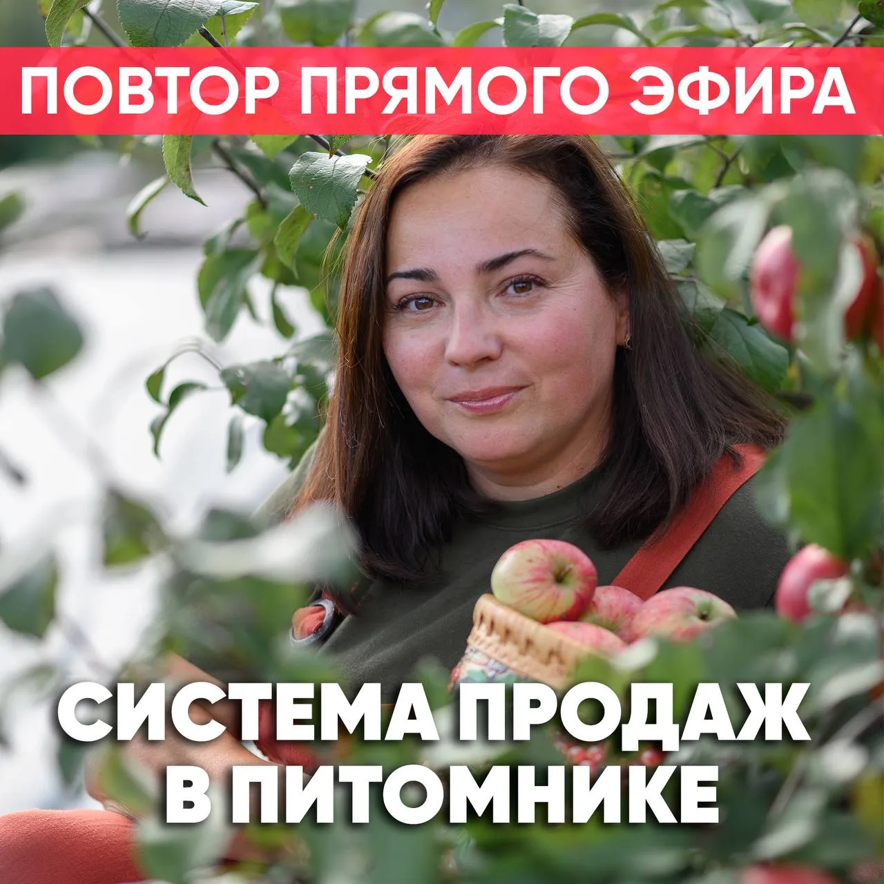 Последний повтор эфира! Через 5 минут начинаем👇