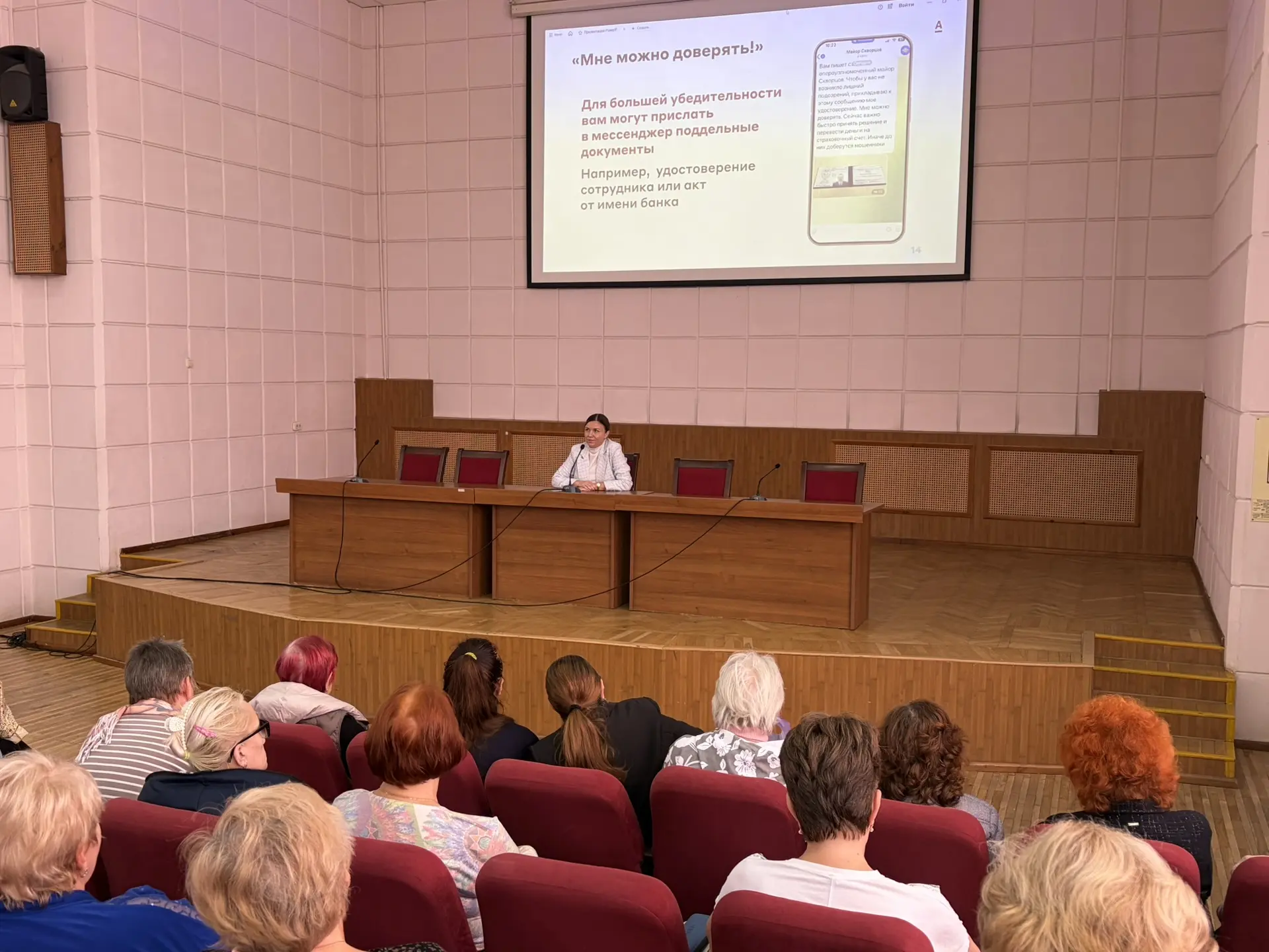 В Западном округе прошло информационное занятие по финансовой грамотности
