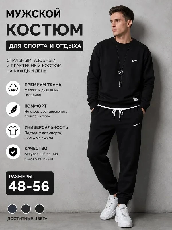 Костюм спортивный TH-Store