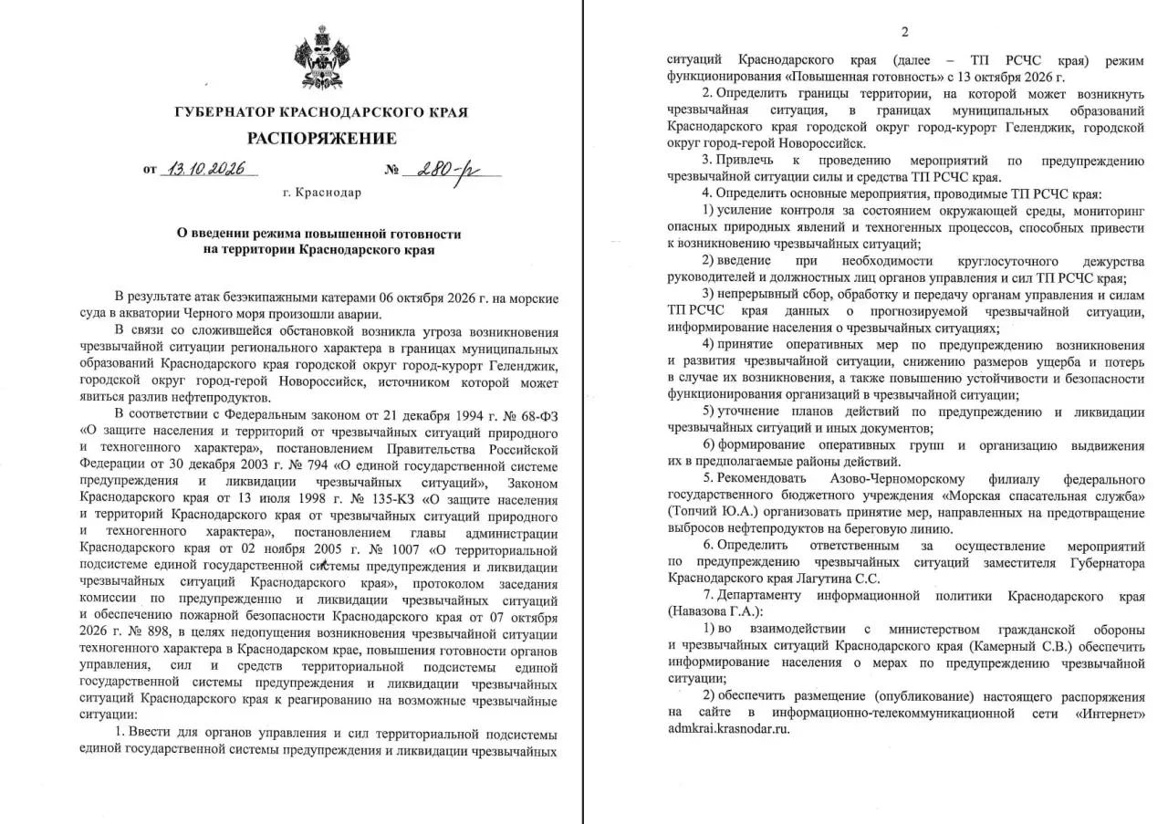 На Кубани опасаются выброса нефти на берег после атаки морских беспилотников
