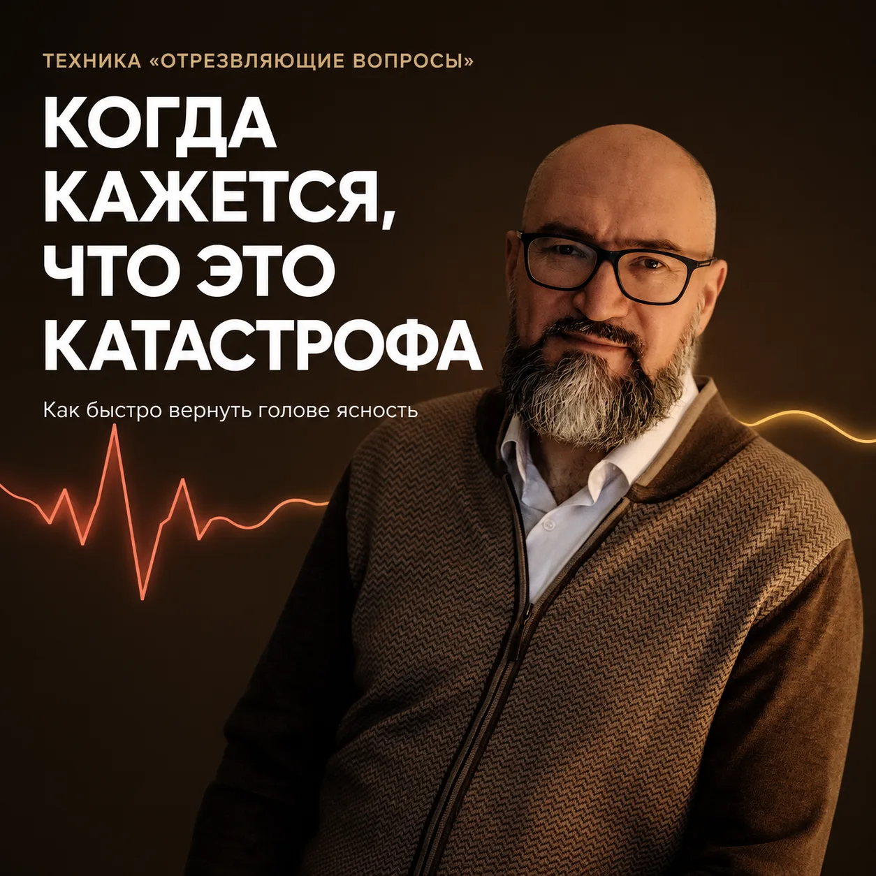 🫀 Когда тревогу легко перепутать с болезнью