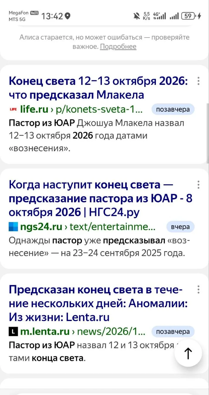 Так волнительно, мой юбилейный, десятый конец света 🤣