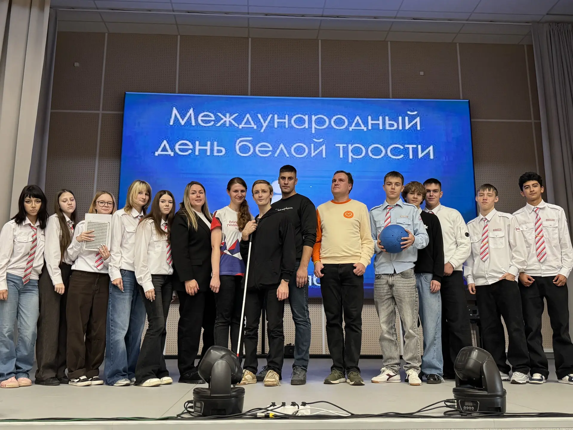 🧑‍🦯 15 октября в актовом зале ГБПОУ МО «Орехово-Зуевский железнодорожный техникум им....