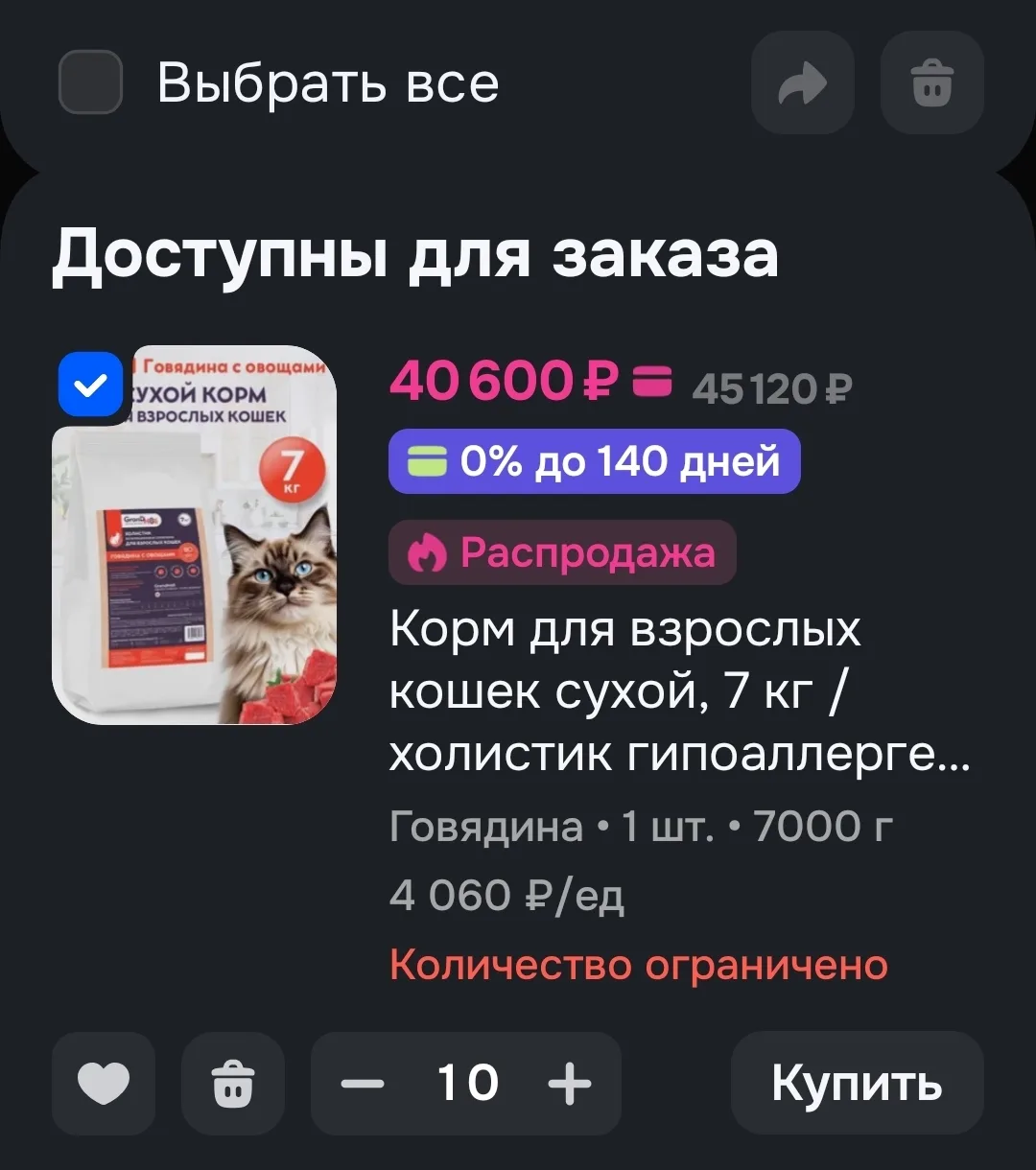 Нашла корм дешевле тоже по акии Корм для взрослых кошек сухой, 7 кг / холистик гипоалле...