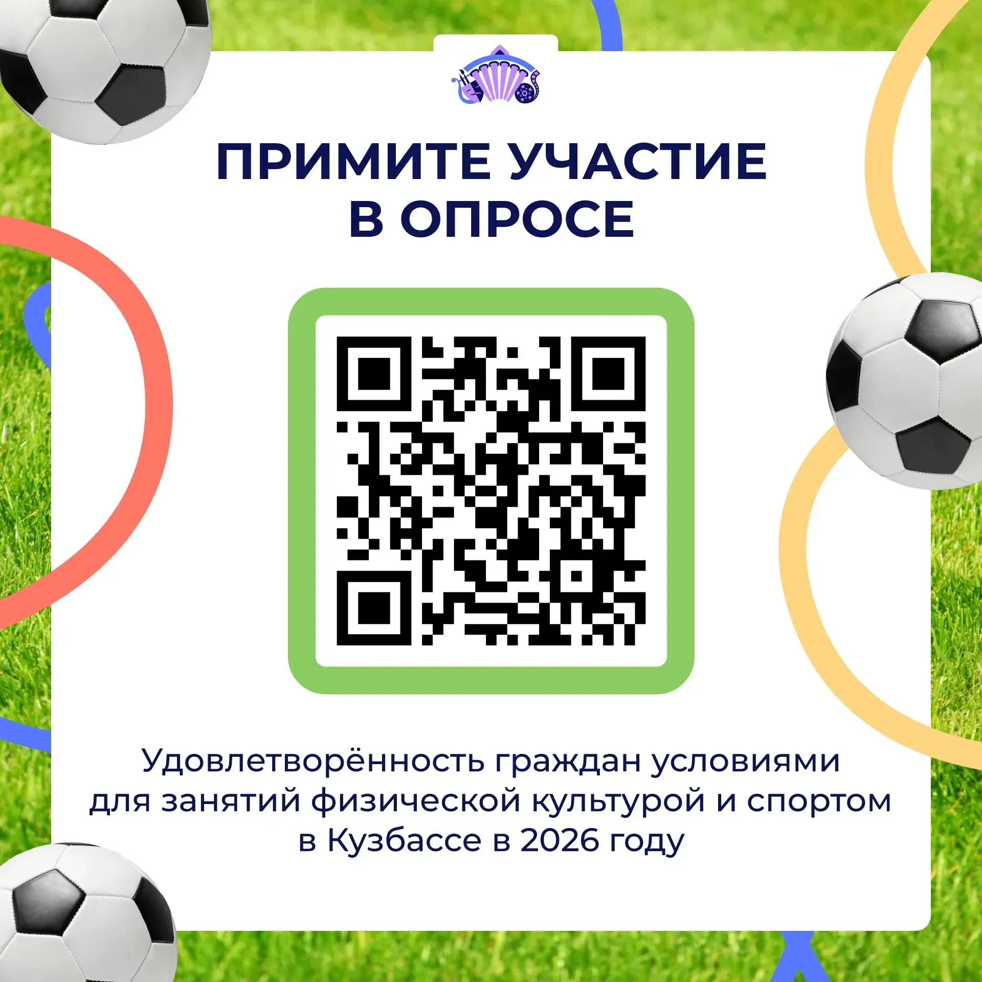 📋 Уважаемые новокузнечане!