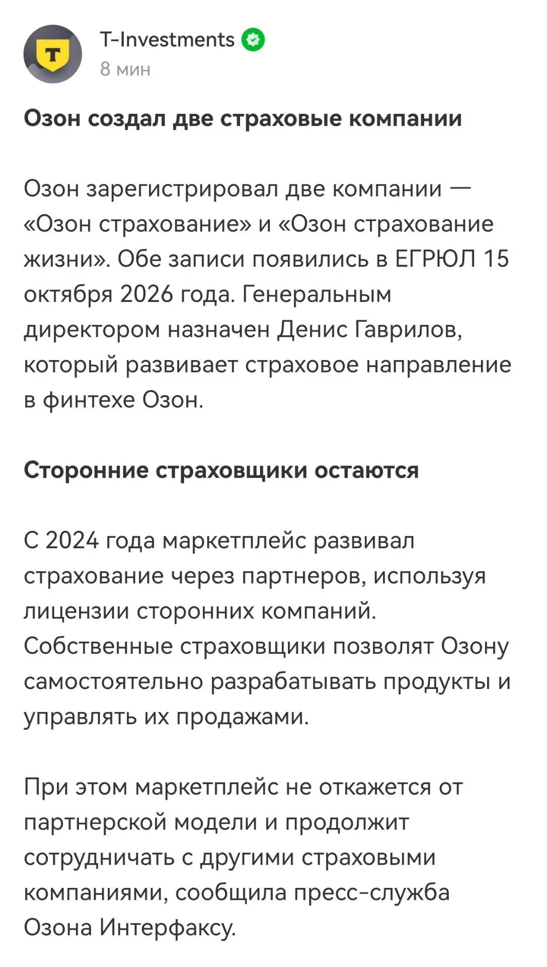 Сегодня вижу новости, даже маркетплейс решил не упускать таких возможностей, как рынок ...