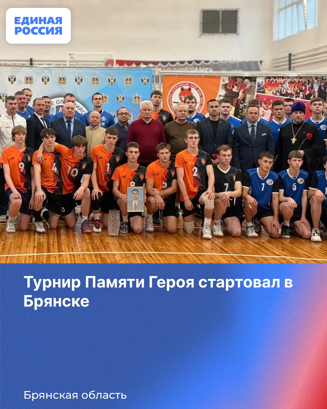 В Брянском государственном училище олимпийского резерва состоялась Линейка Памяти, посв...