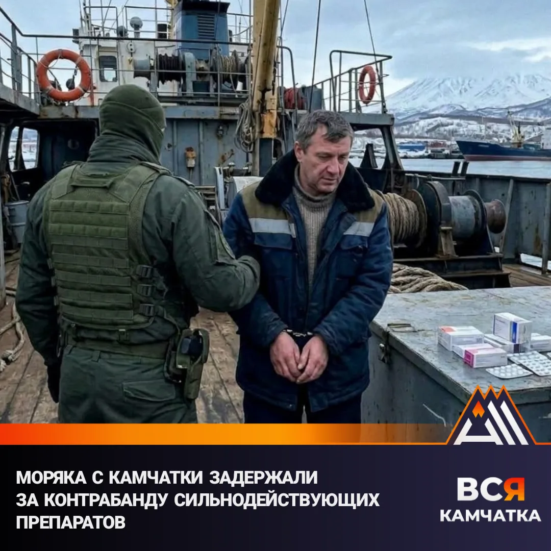 Пограничники изъяли запрещённые лекарства при досмотре рыболовного судна
