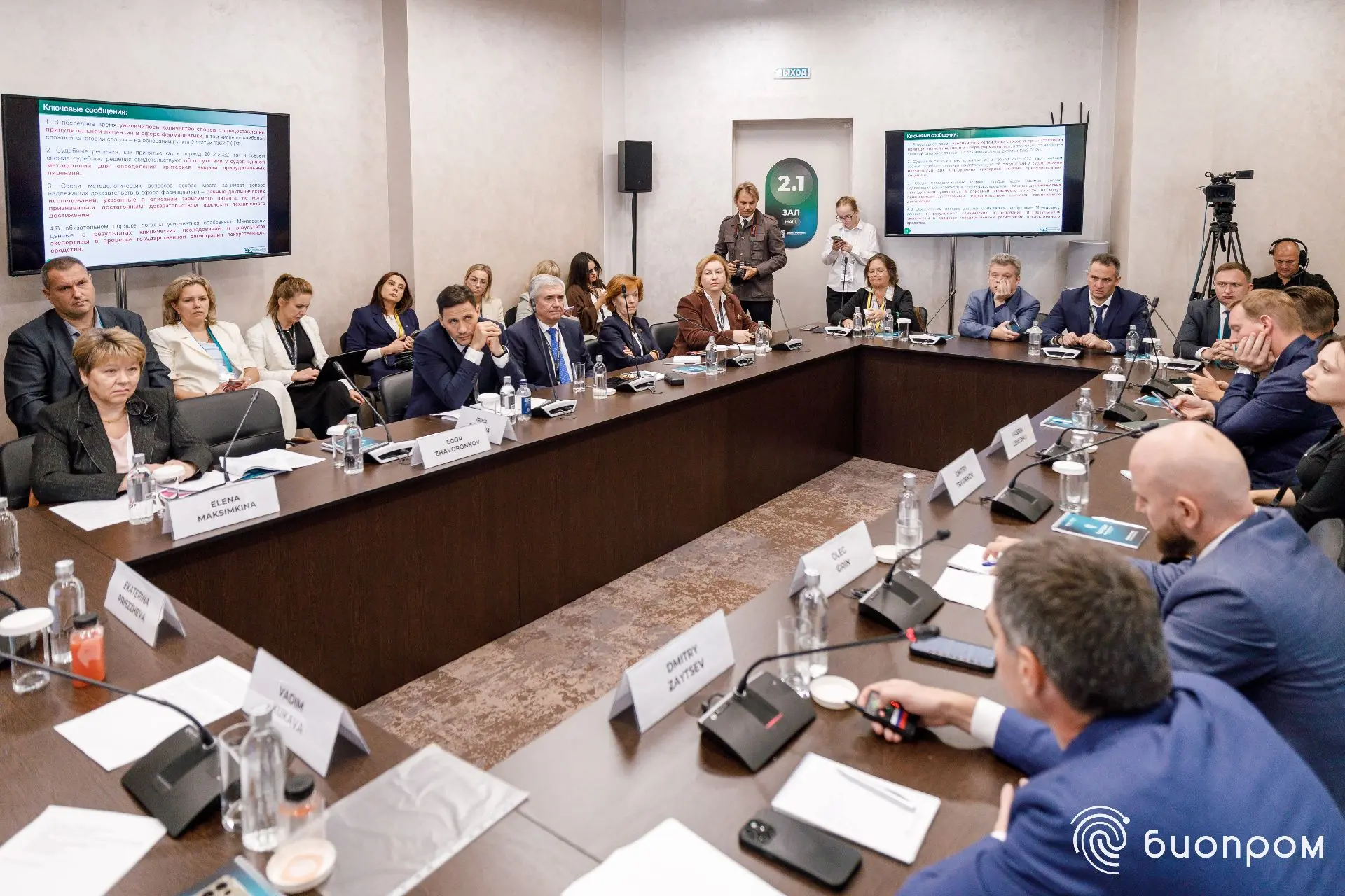 🧬 О праве в сфере биоэкономики