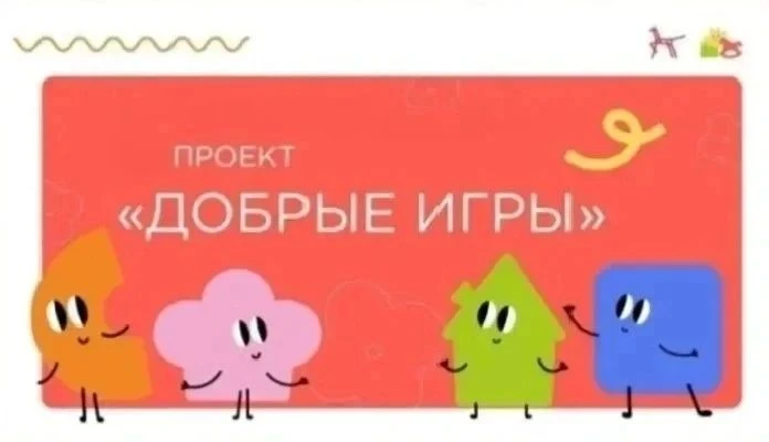 В рамкам реализации проекта « Добрые игры» в старшей «А» группе  прошел удивительный и ...