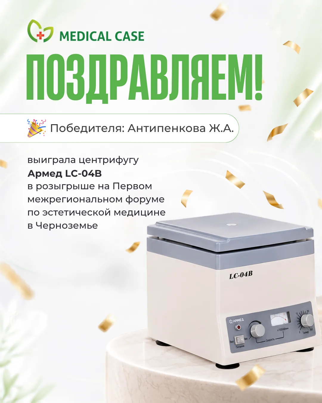 🎉 Поздравляем победителя розыгрыша!
