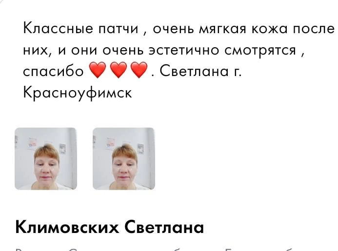❤️ А вот и ваши отзывы о Hydrogel Eye Patches Magic Glitter! ✨