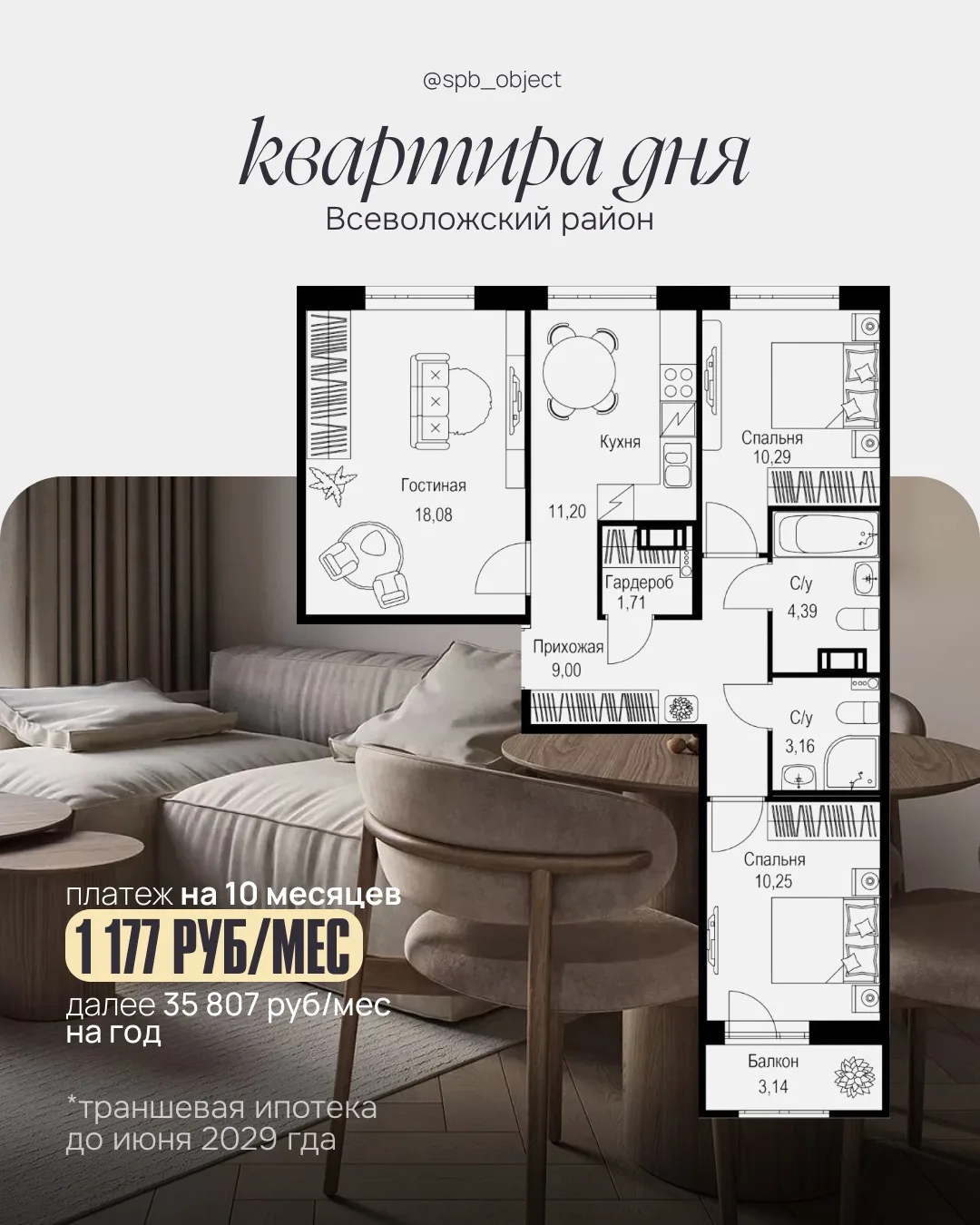просторная семейная квартира с платежом 1 177 руб/мес
