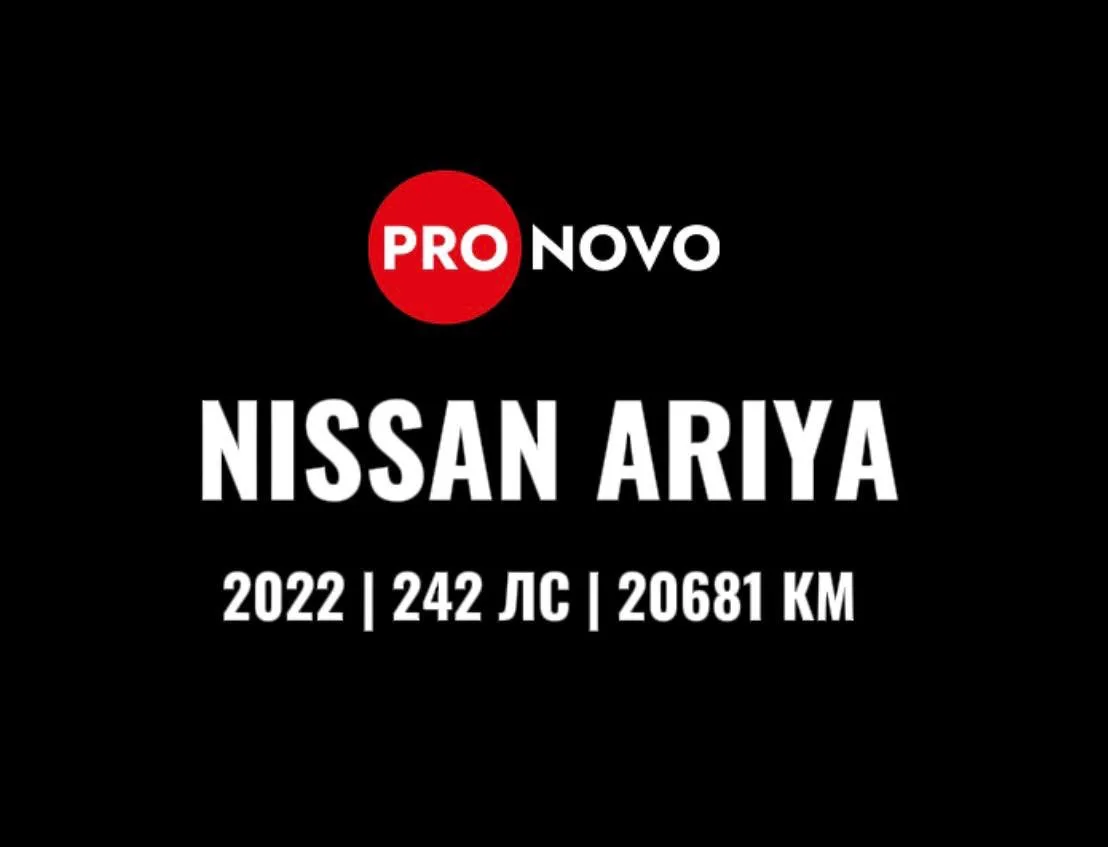 ⚡ Nissan Ariya — электрический кроссовер с запасом хода до 623 км!