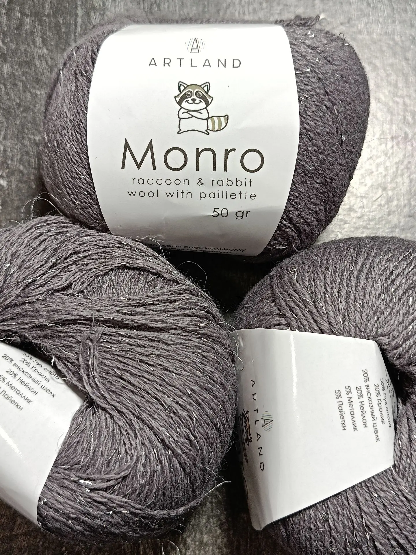 38 Енот Monro серый мышиный