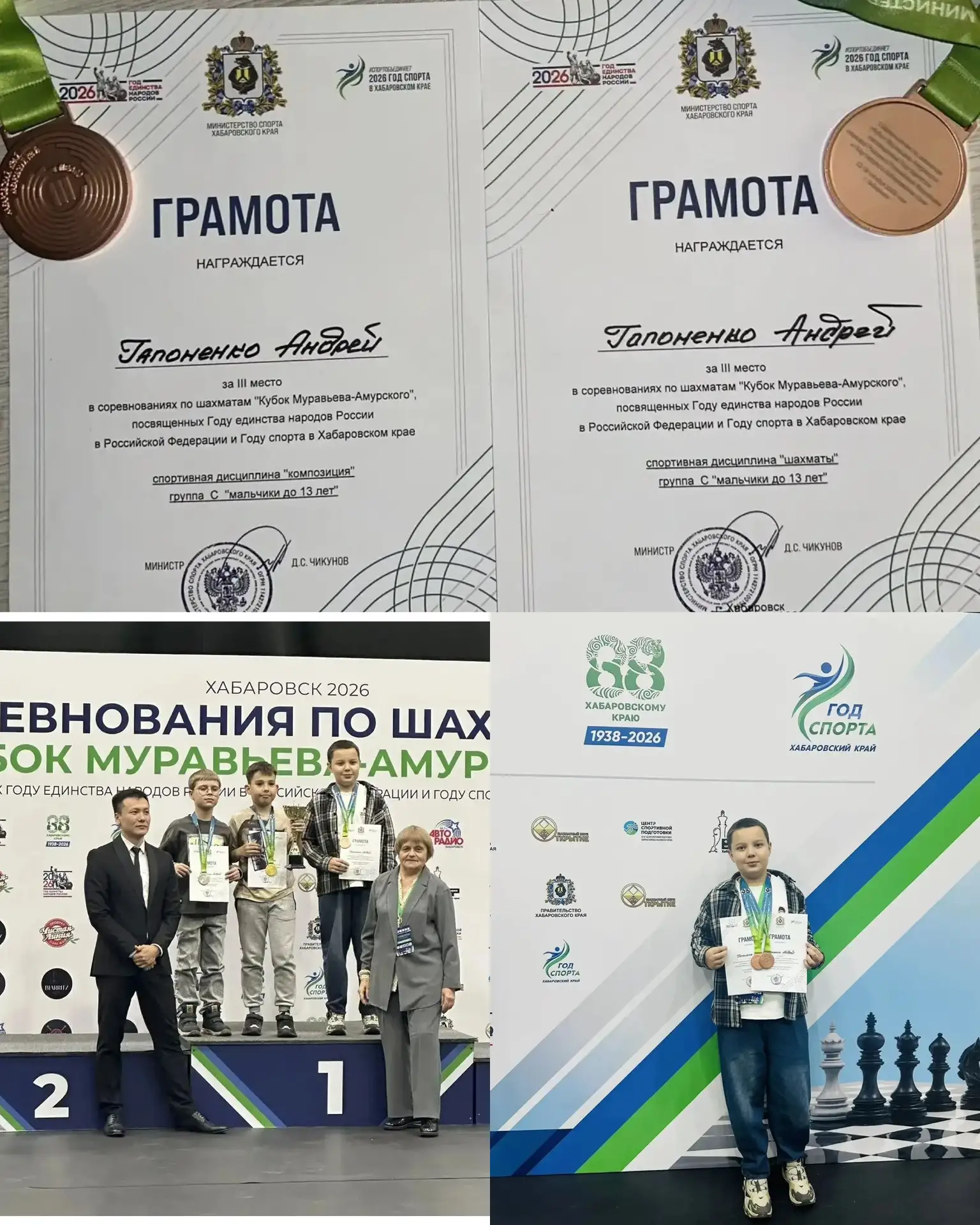 🏆 Бронза за шахматной доской!