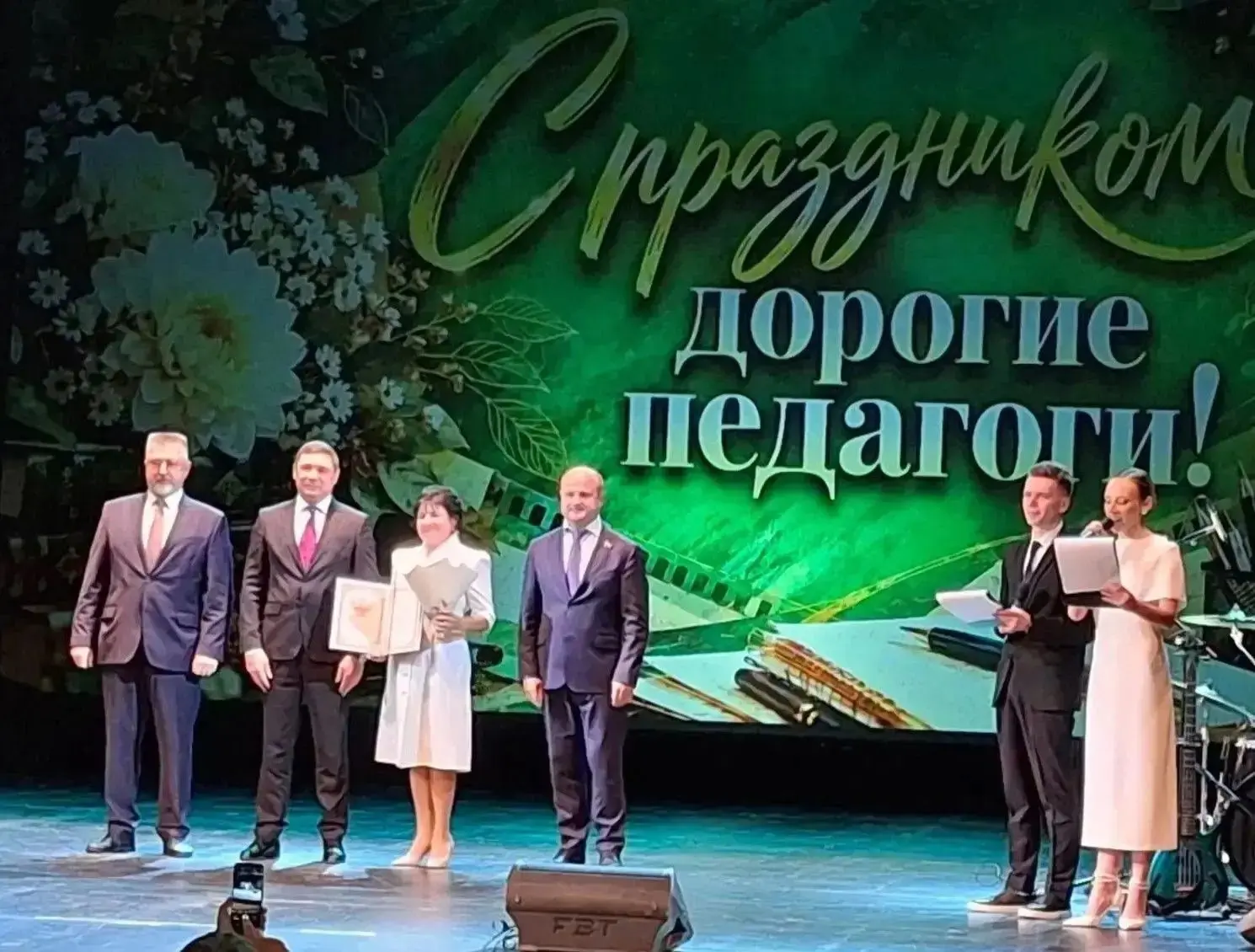 Учитель из Уваровского округа награждена Почётной грамотой Министерства просвещения Рос...