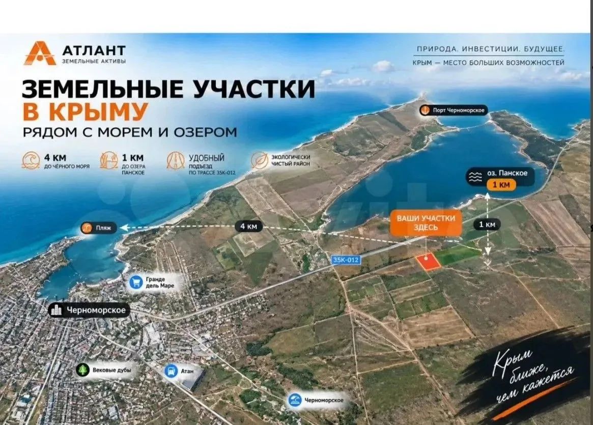❗️🔥Проект Солнечная долина в Черноморском районе!