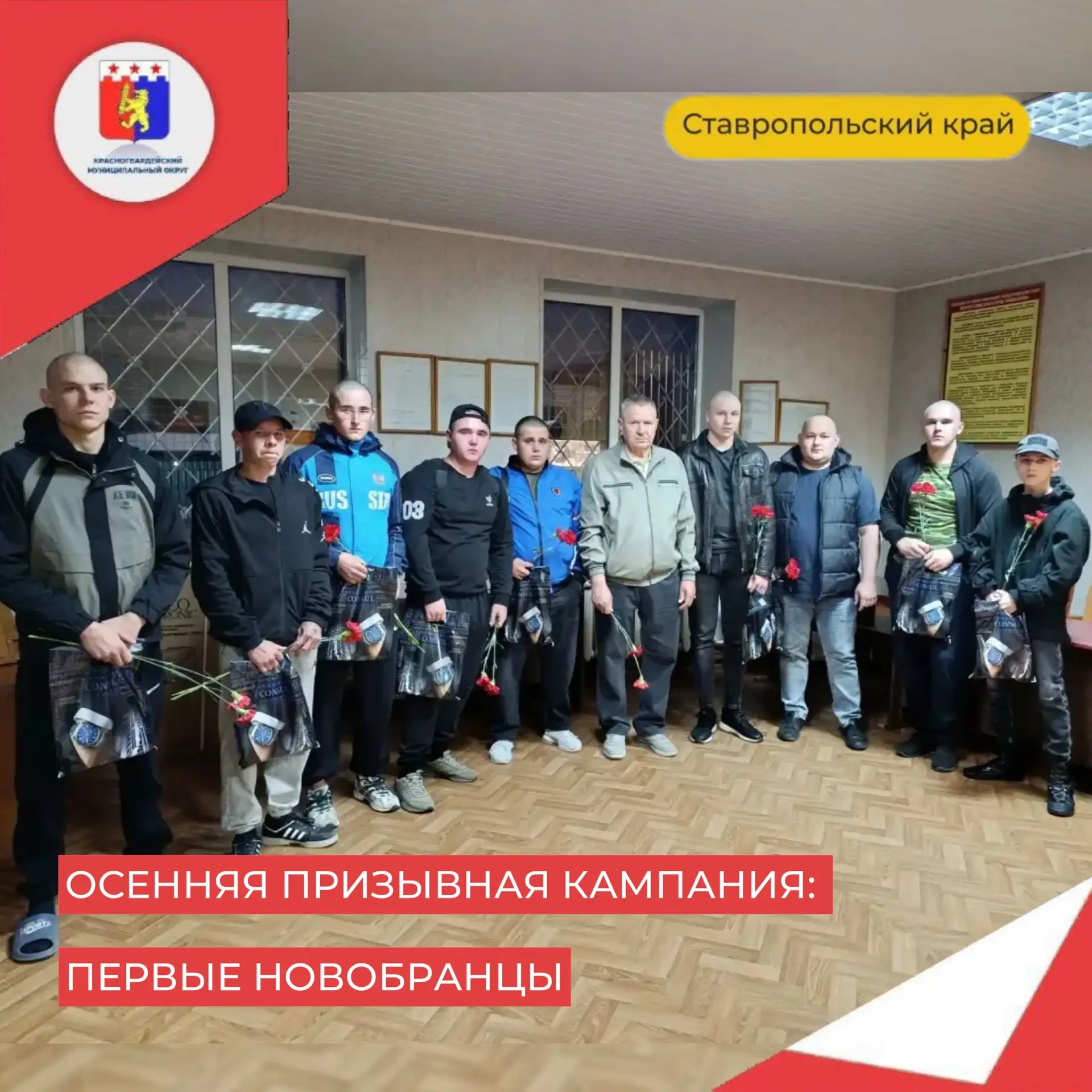 В ходе осенней призывной кампании из нашего округа на службу отправились первые призывн...