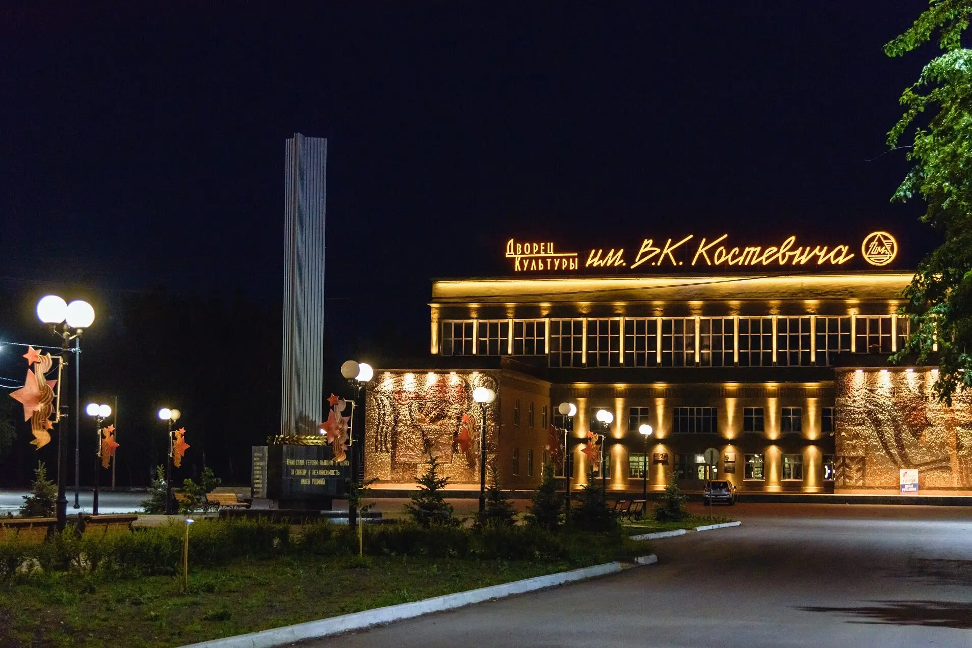 Спокойной ночи, Урал🌃