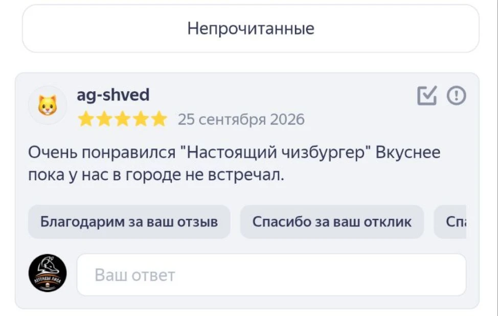 Получается , ЧИЗБУРГЕР удался на славу 🔥