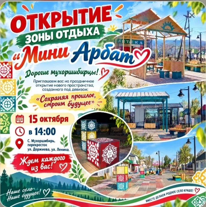 📢Пройдет открытие