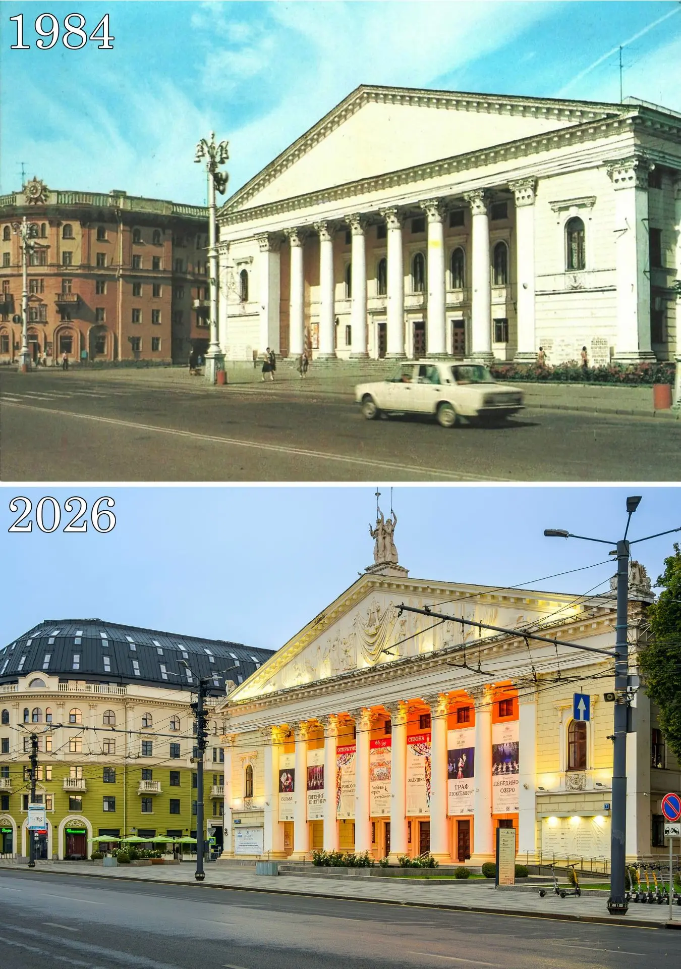 Воронеж, было и стало. Театр оперы и балета.