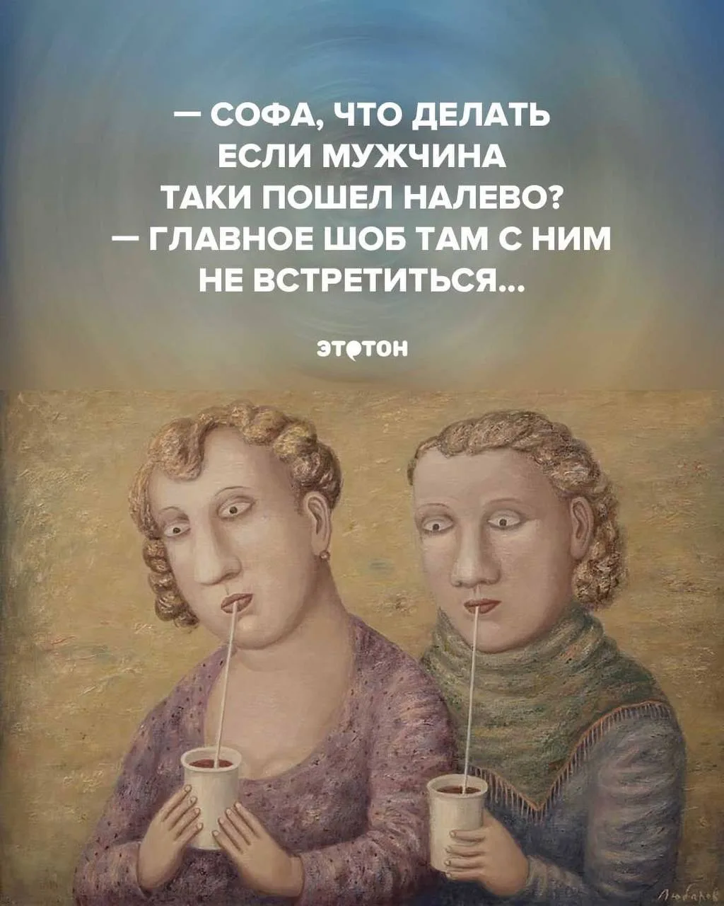 Юмор - Подписаться