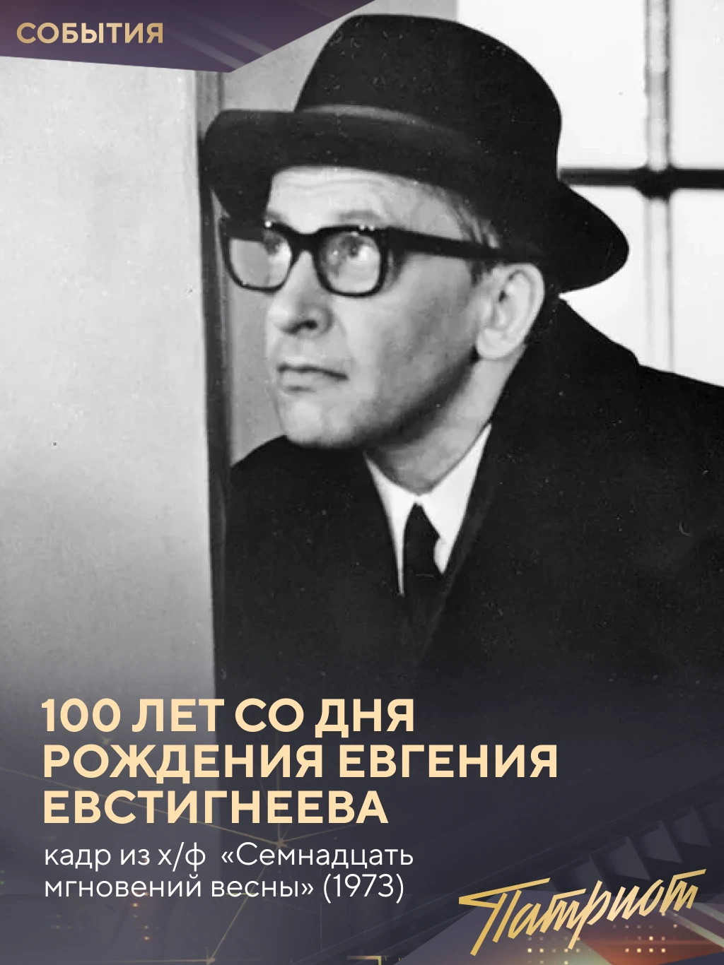 ⚡ Он мог рассмешить одним взглядом, заставить задуматься одной репликой и за несколько ...