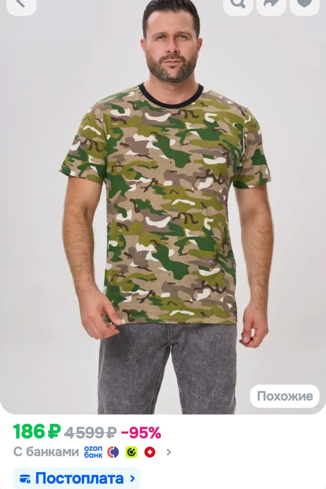 Футболка мужская