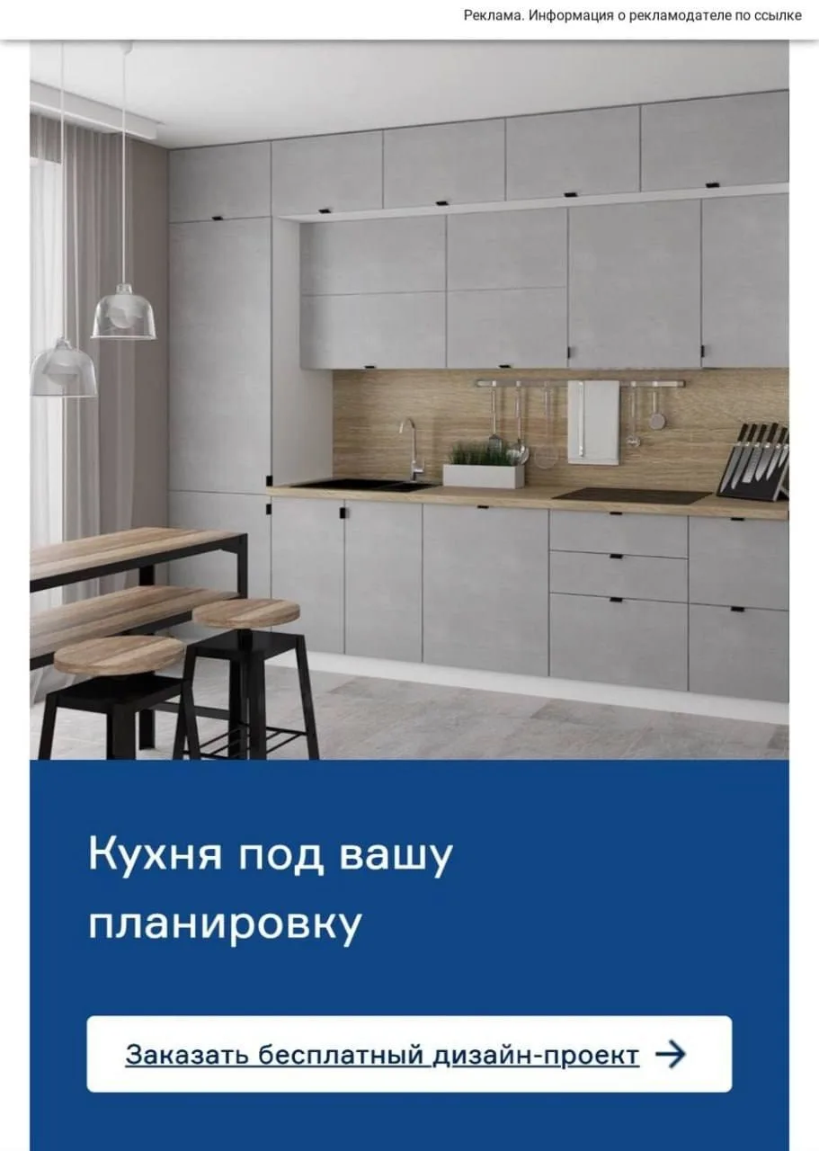 Заказываем бесплатный дизайн проект кухни 🔥