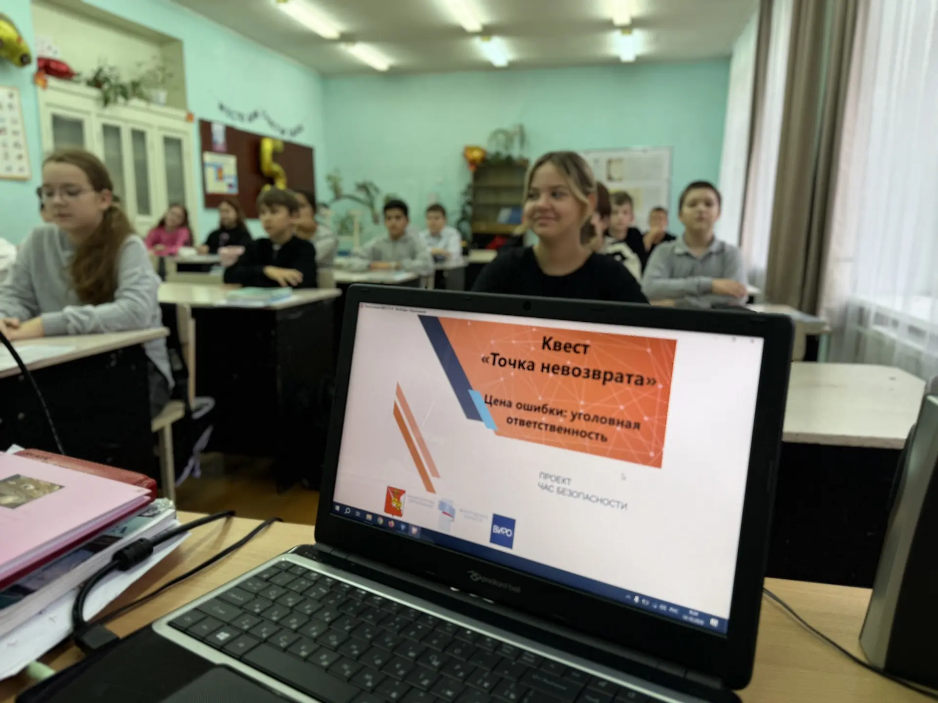 14 октября в 5 «Б» классе прошёл классный час «Цена ошибки: уголовная ответственность».