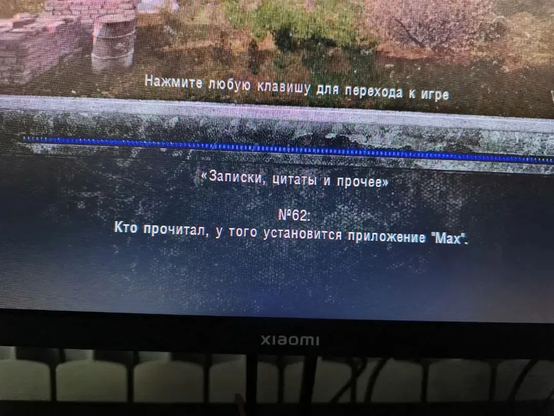 Те самые советы в сталкере.