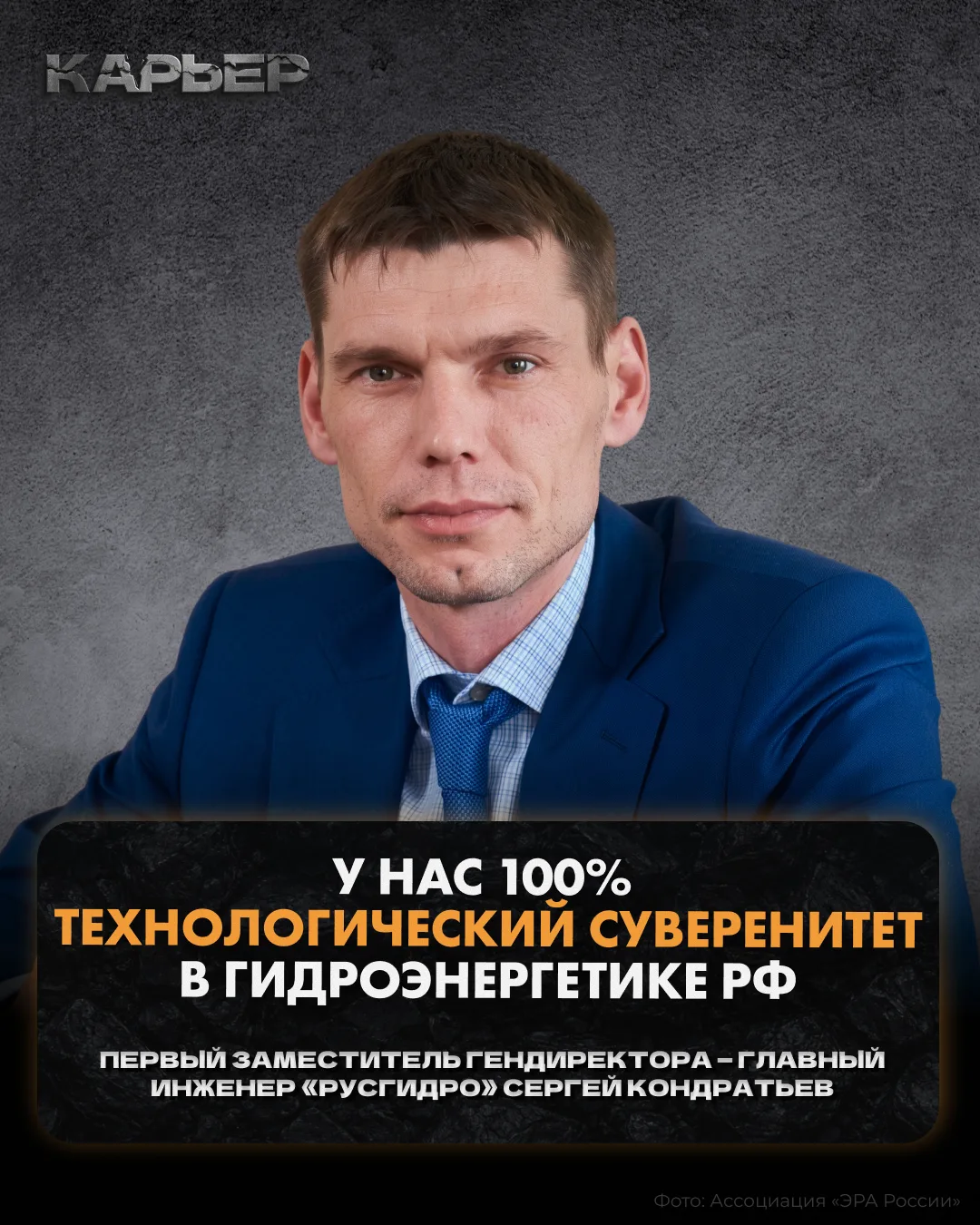 «У нас 100% технологический суверенитет в гидроэнергетике РФ»