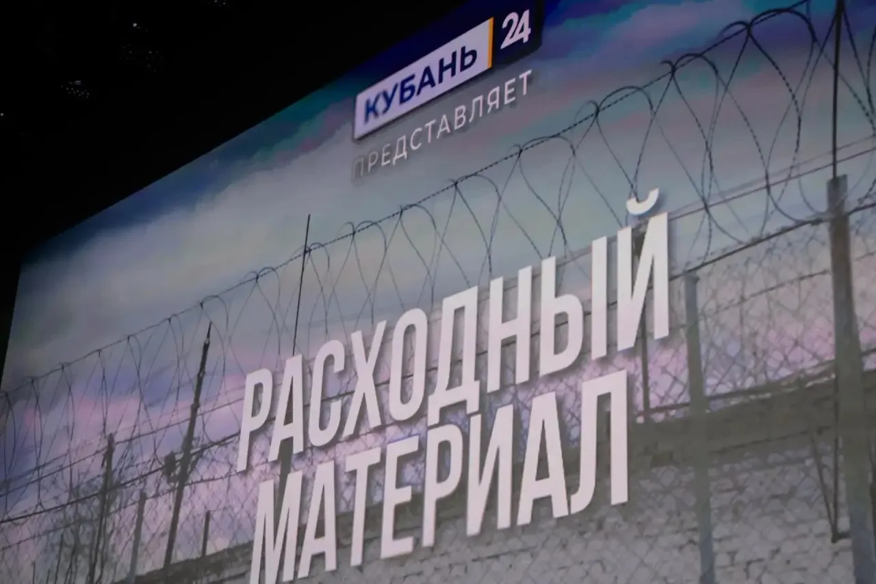❗️Сегодня прошел спецпоказ документального фильма «Расходный материал»