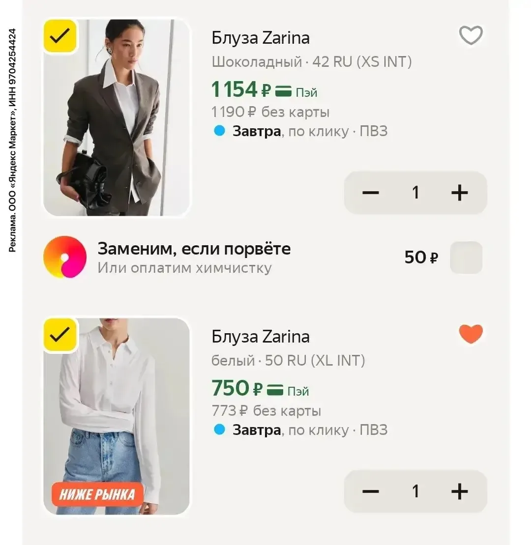 https://market.yandex.ru/cc/BKERHM?erid=5jtCeReNx12oak2ryz644XK