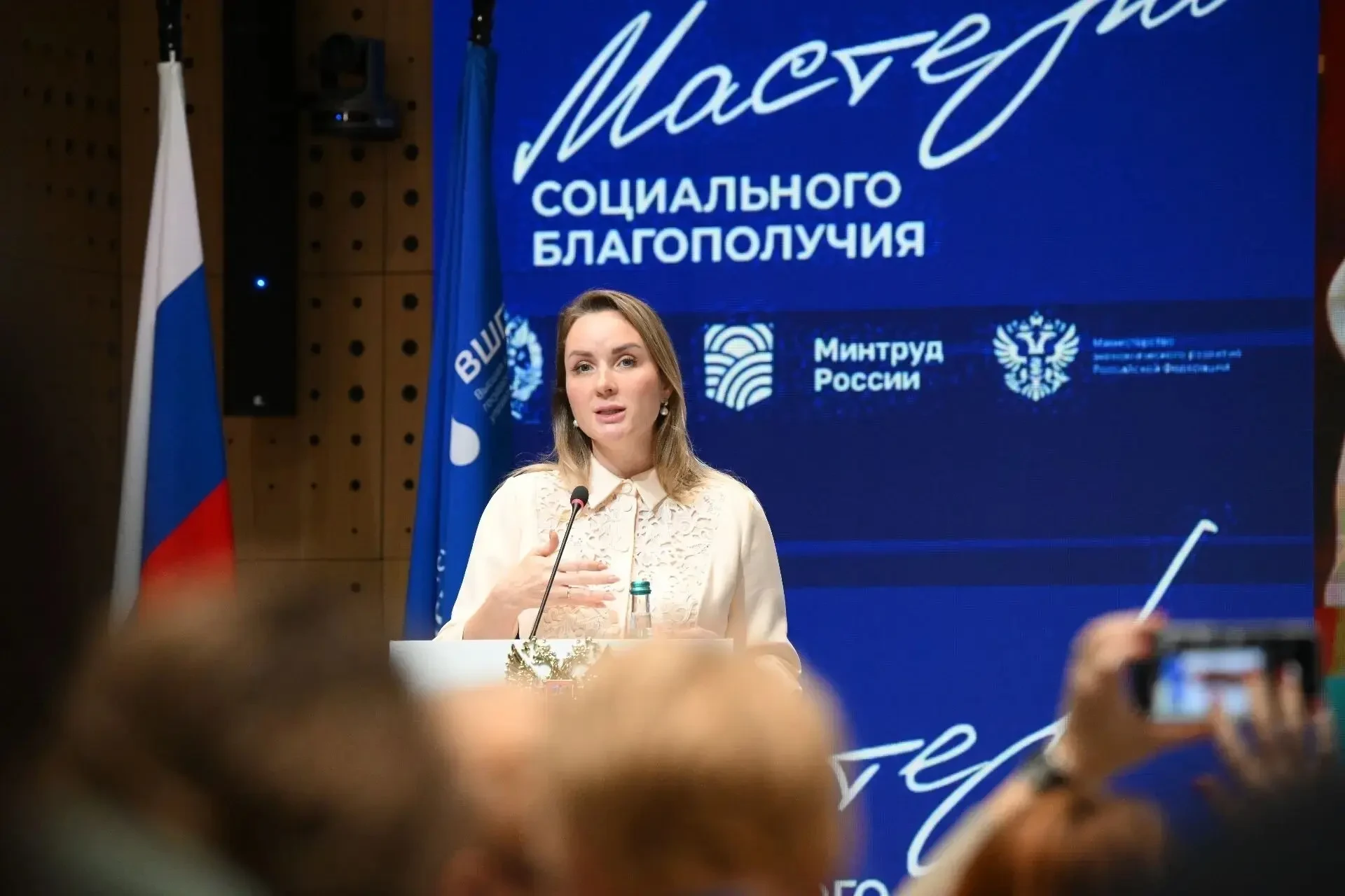 🌟 Мария Львова-Белова выступила в РАНХиГС