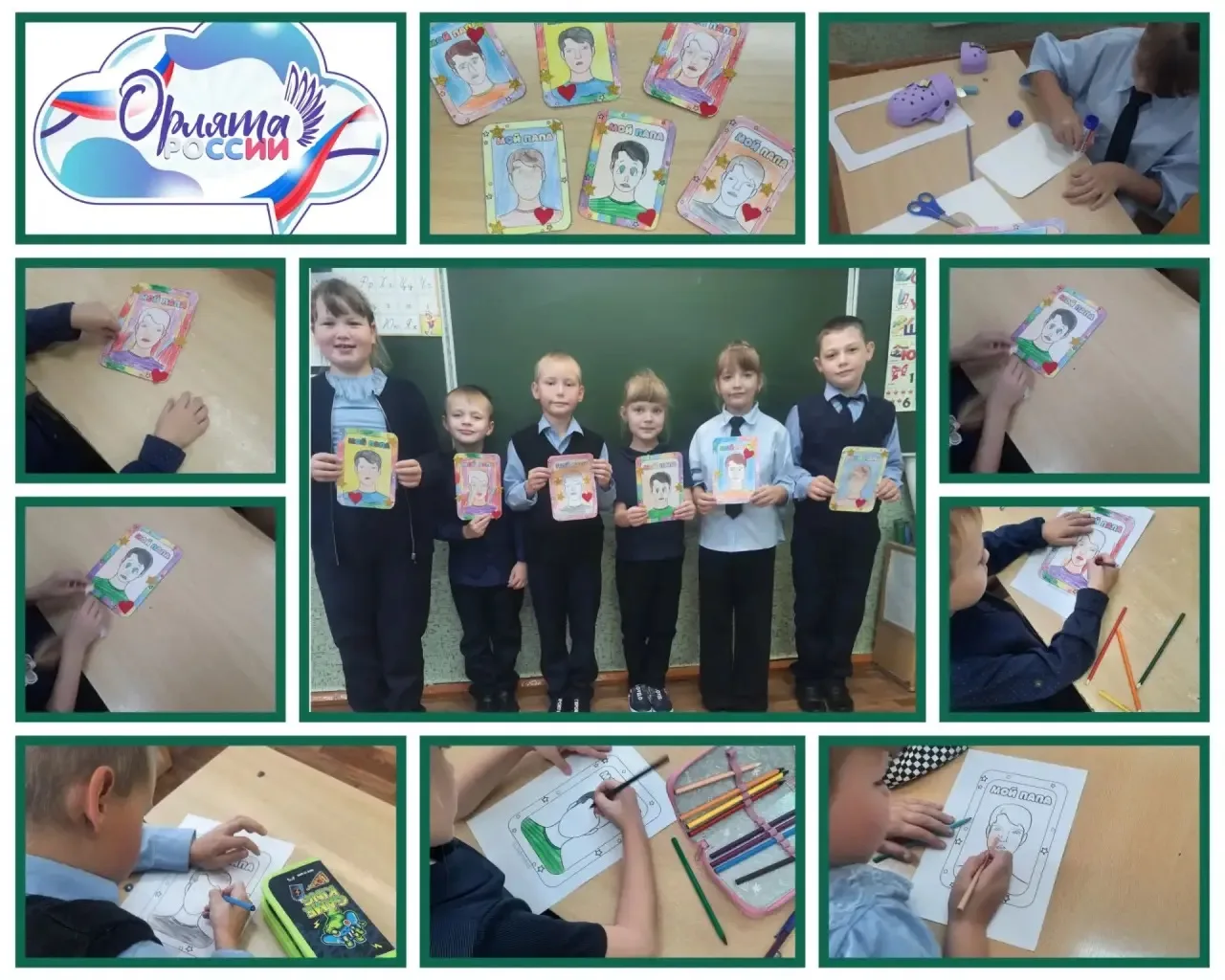 🎨 Орлята готовят подарки ко Дню отца!