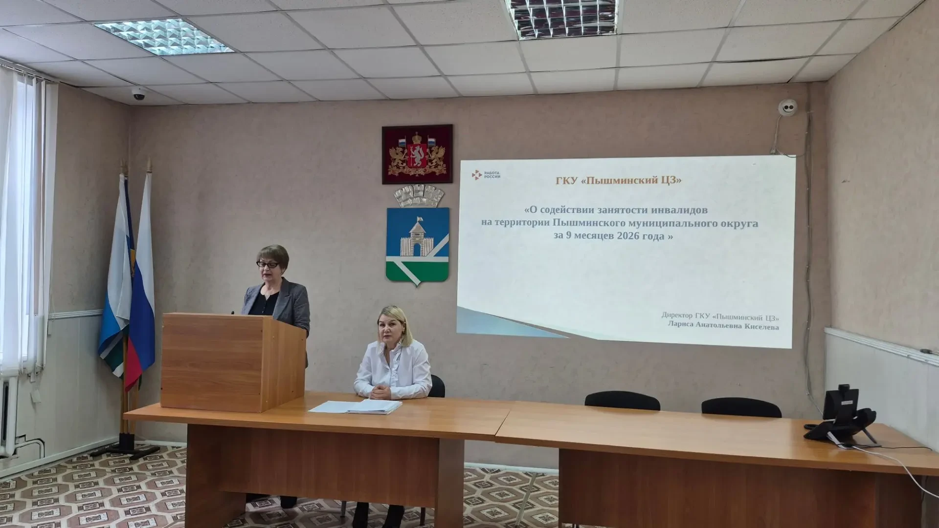 🆕Директор Центра занятости приняла участие в заседании трехсторонней комиссии в Пышмин...