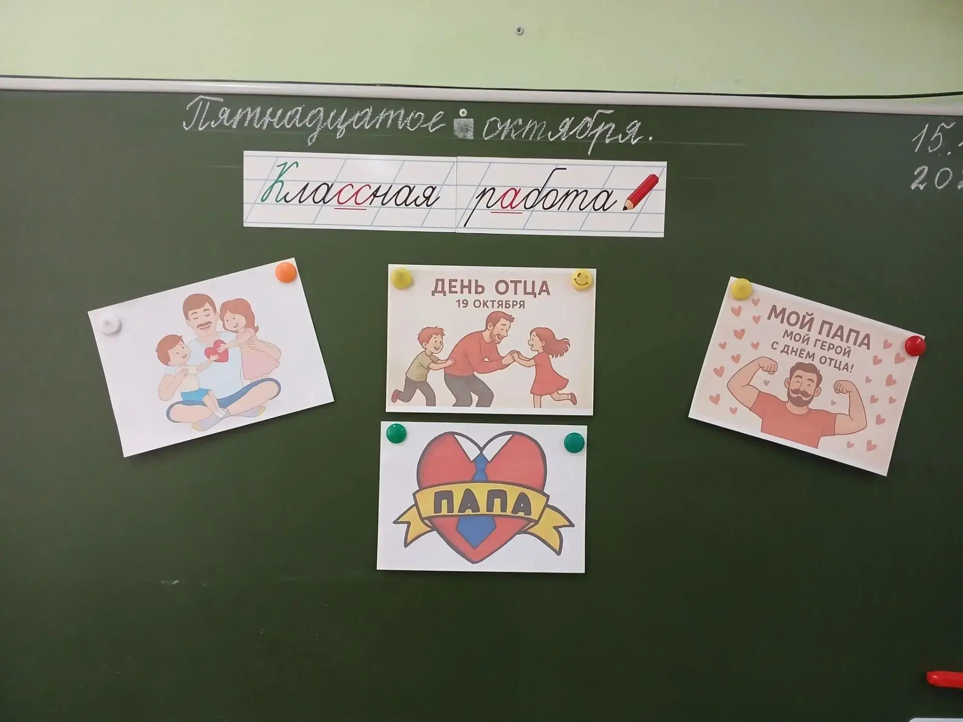 Папа может! 🥳💪