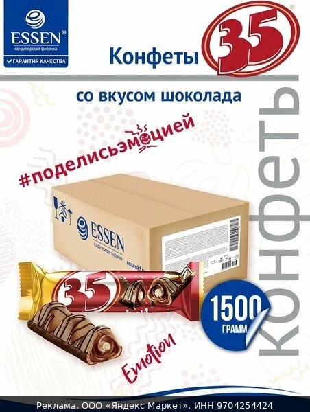 🍫Конфеты вафельные 35 глазированные со вкусом шоколада, коробка 1,5 кг.