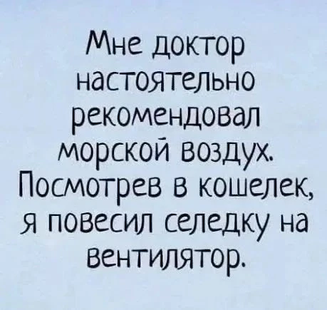 Минутка юмора 🤣🤣🤣